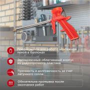 Пистолет для монтажной пены пластмассовый корпус Rexant 12-7301